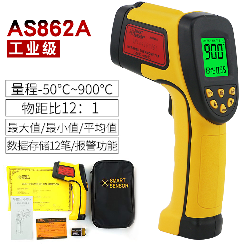 HD 스크린 산업용 온도계 AS862A【-50℃~900℃】