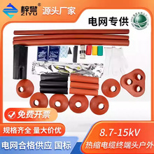 8.7/15kV��s��|�K���^�b�����s��|������|�K�˸߉���s�K��