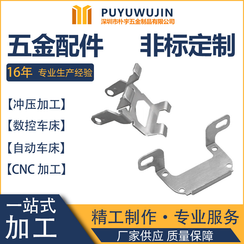 不锈钢冲压件生产厂家 冲压五金件加工非标金属制品机械零件直销