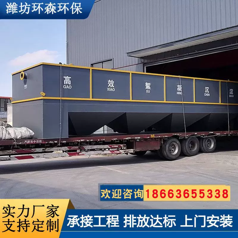 一体化斜管沉淀池 工艺品酸洗工业污水处理设备 斜板化工沉淀器池