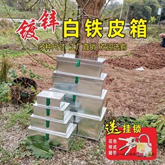 铁皮箱铁箱子大号五金工具箱储物箱收纳箱后备箱白铁皮箱带锁
