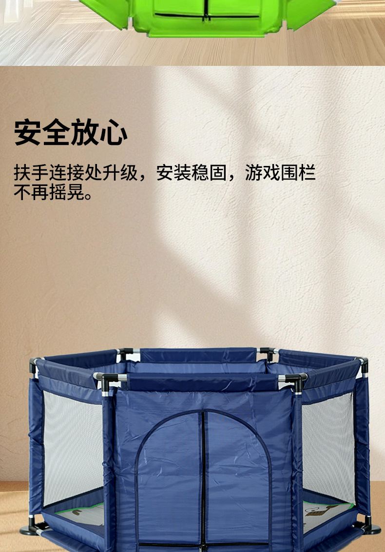 现货婴儿室内游戏围栏,室内六角宝宝防护栏,客厅爬行海洋球游乐场
