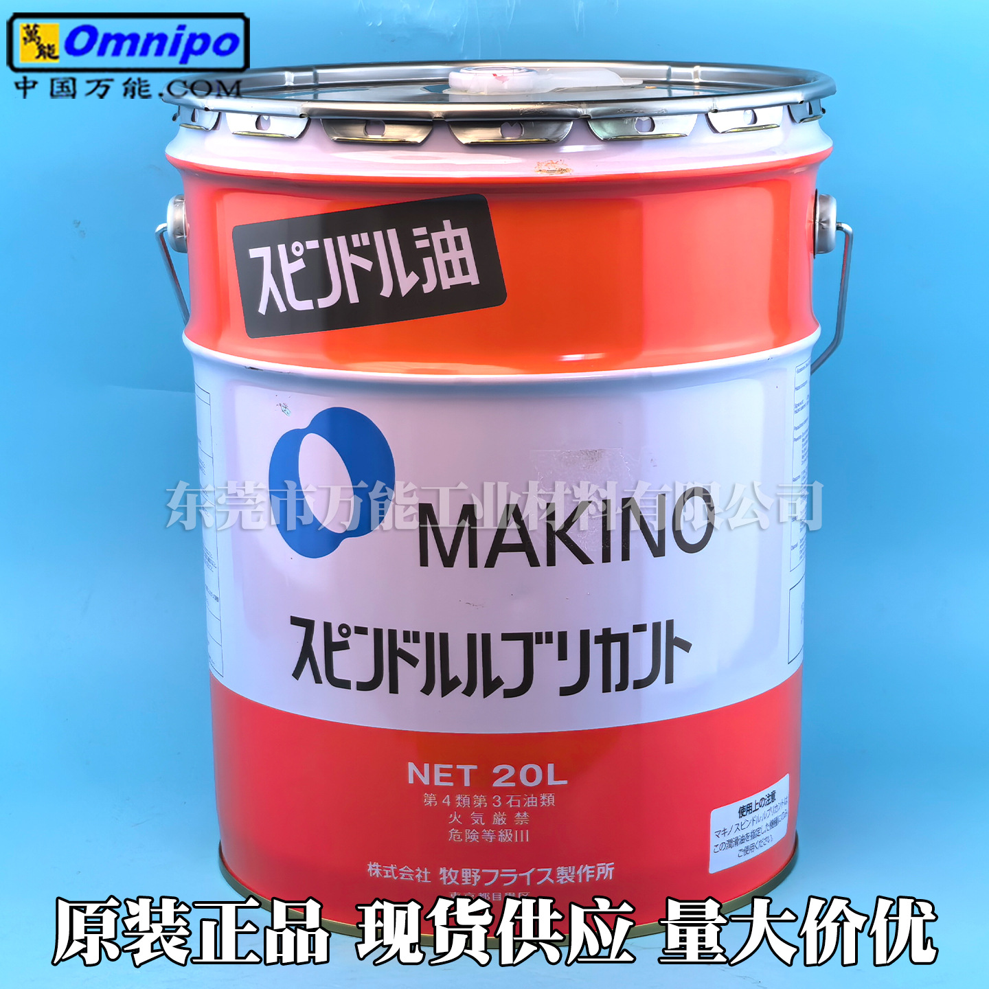 ��Ұ����������ȴ��MAKINO SPINDLE LUBRICANT�ӹ�����������