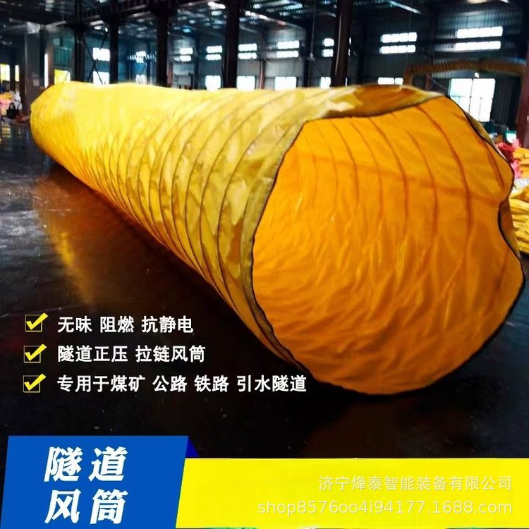 隧道通风带 矿用正压风筒 塑料涂覆布导风筒 结构稳固 阻燃耐磨