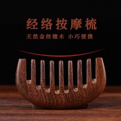按摩梳子檀香木梳無漆 整木製作大寬齒家用 女頭部經絡男熱銷推薦