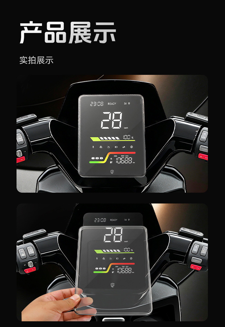Suitable for Aima 26 models, including the Yangwang A5/A1 screen protection modification case and the Hunter Shark/Hunter Shark S1 Pro instrument cover