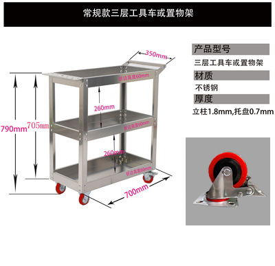 多層ステンレス工具車多機能厚手手押し車修理自動車修理工場移動工具カート