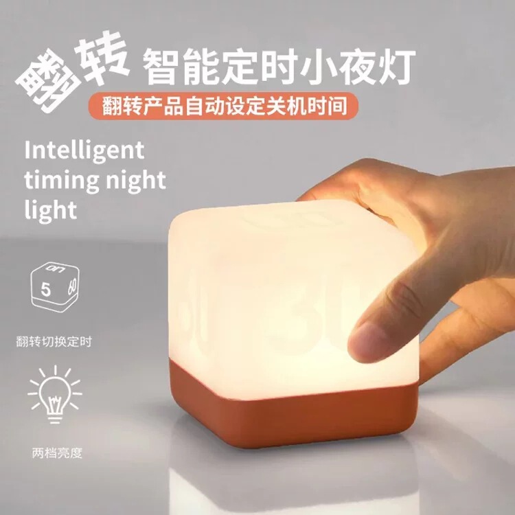 Creative fashion convenient Flip timing night light home simple LED soft acrylic bedside sleeping lamp Creative fashion convenient Flip timing night light home simple LED soft acrylic bedside sleeping lamp