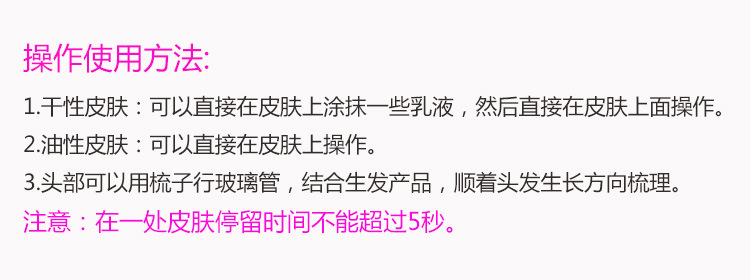 高周波电疗祛痘仪操作方法