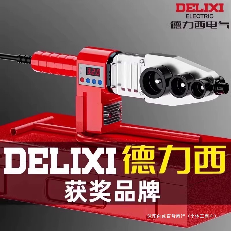 Delixi Hot Melter Ppr Water Pipe Household Thermal Capacity Pipe Welder Water and Electricity Engineering Welding Machine Lithium Electric Hot Melter Delixi Hot Melter Ppr Water Pipe Household Thermal Capacity Pipe Welder Water and Electricity Engineering Welding Machine Lithium Electric Hot Melter