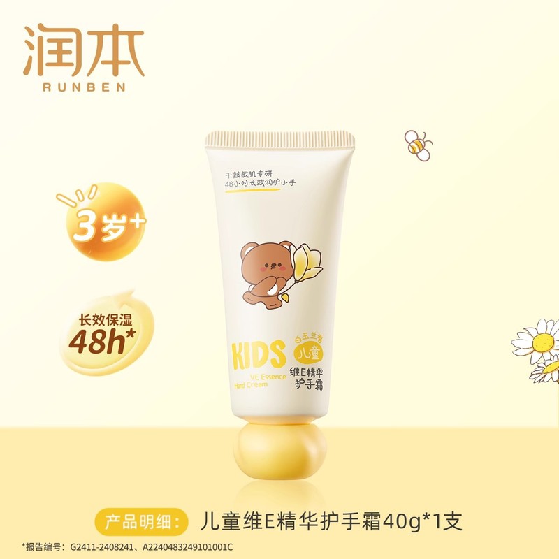 润本儿童苦甲水婴儿非可食用中大童宝宝戒吃手神器防咬指甲指缘油|undefined