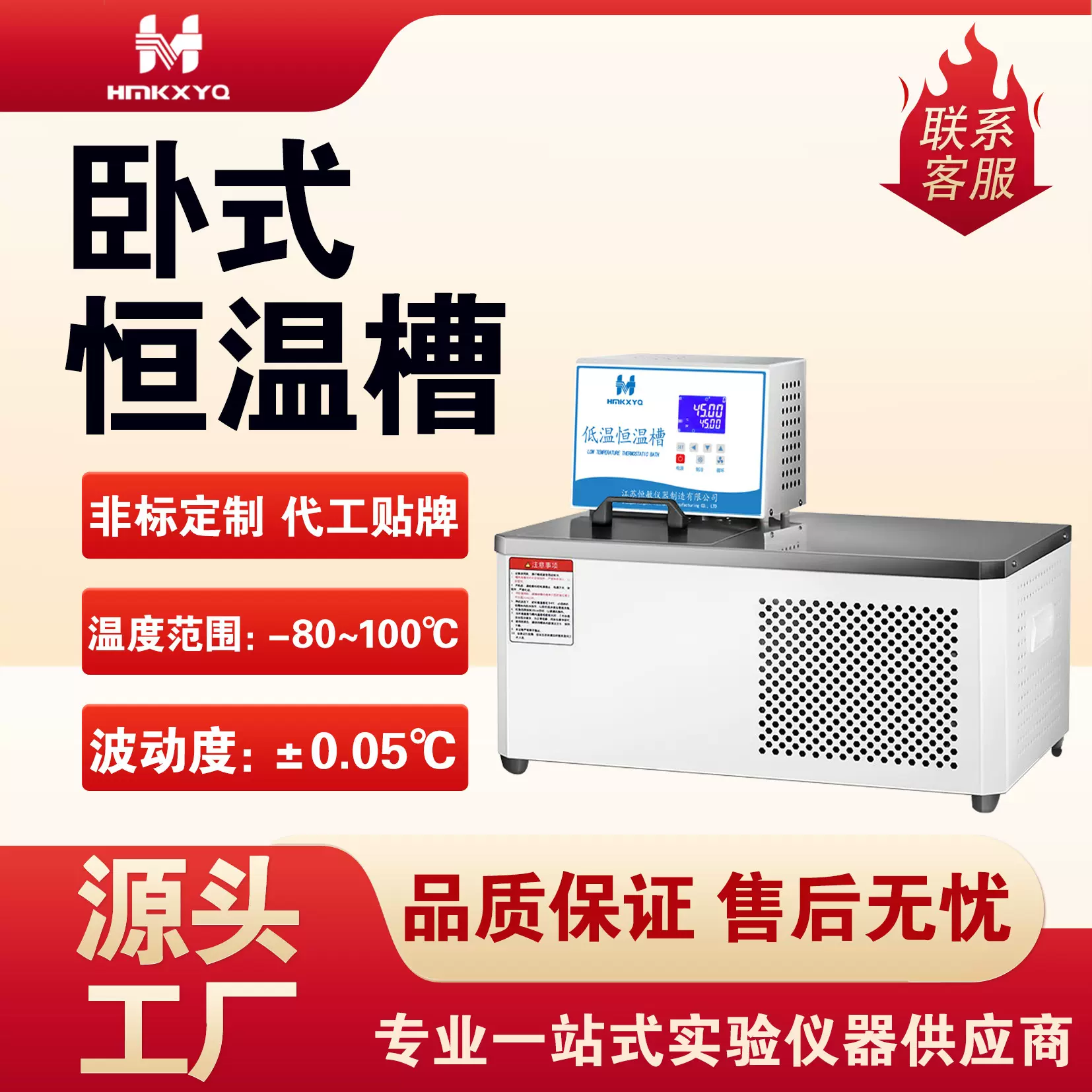 恒敏仪器 卧式低温恒温槽 内外循环加热制冷控温恒温水浴槽