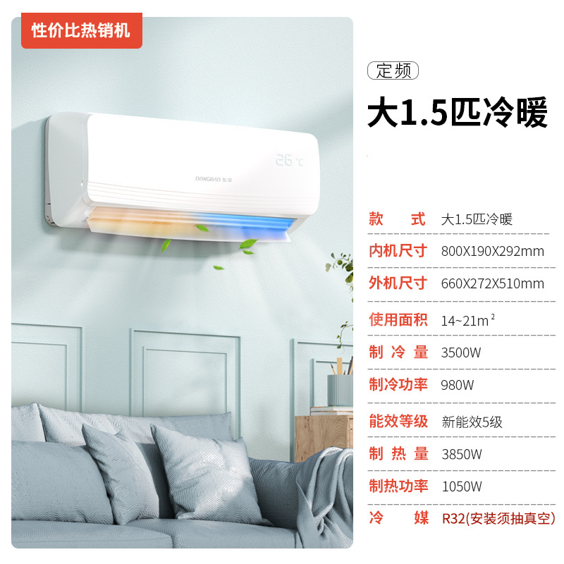 대형 1.5 HP 냉난방 [전체 동관] SF Express로 집까지 배송 - 설치 미포함