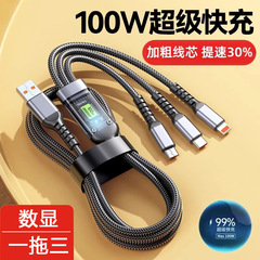 6a超急速充電データケーブル240w三つ組の急速充電電線は華為栄光vivo米OP安卓を適用する