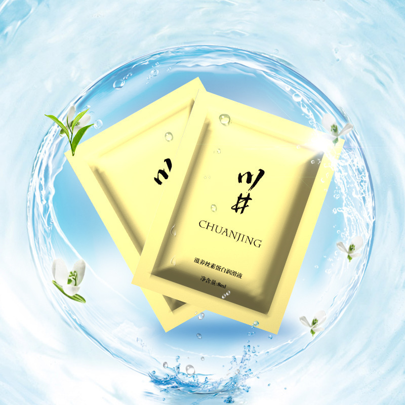 카와이 옐로우 너리싱 실크 피브로인 윤활제 8ML