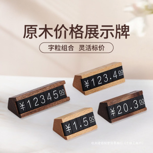 Solid Wood High-End Product Price Display Board Desktop Table Brand Famous Wine Liquor Tea Cake Glasses Store Cosmetics Production