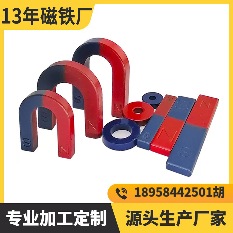 Factory spot science experiment teaching magnet U-shaped bar toy magnet for primary and secondary school students steam teaching aids