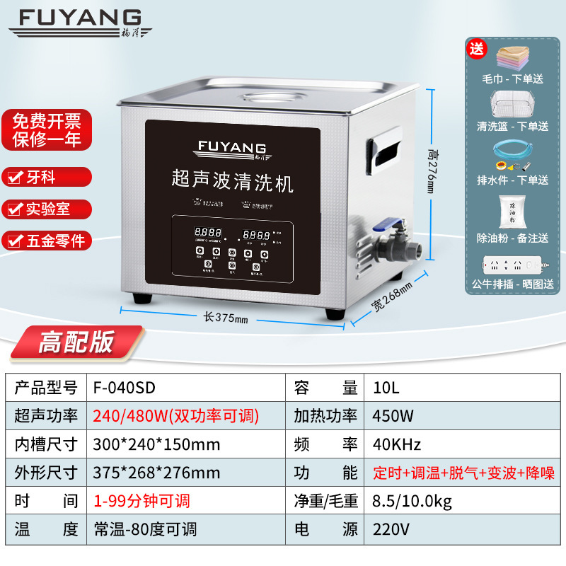 POS EXPRESS Fuyang industria limpiadora ultrasónica hardware cojinete computadora teléfono celular PCB circuito placa base laboratorio limpio