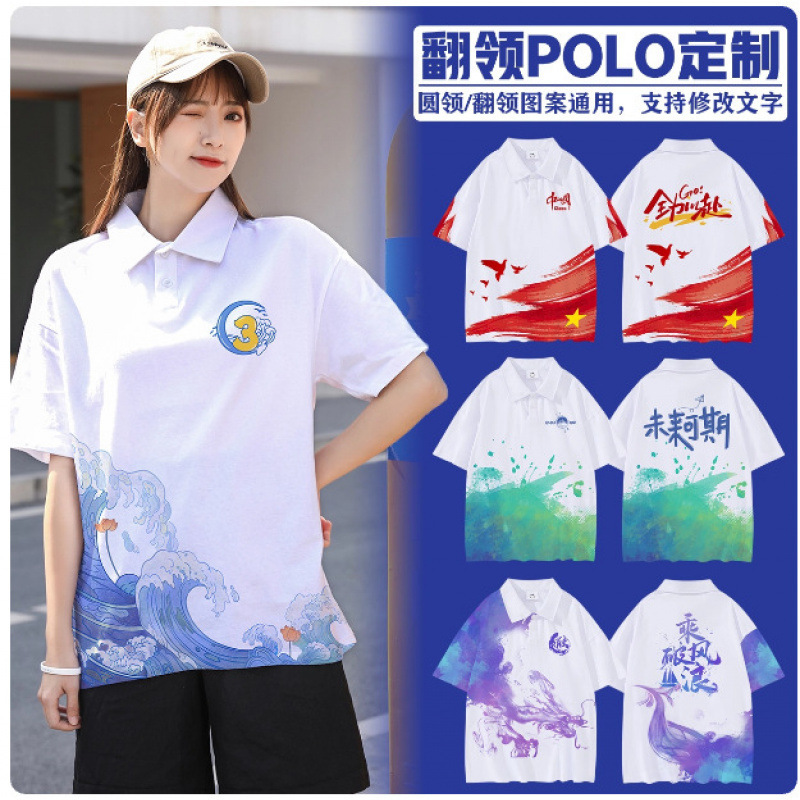 Class Uniform T-Shirts, Short-Sleeved Suits for Junior and Senior High School Students, Cultural Shirts for Elementary School Students, Team Workwear with Printed Graphics Class Uniform T-Shirts, Short-Sleeved Suits for Junior and Senior High School Students, Cultural Shirts for Elementary School Students, Team Workwear with Printed Graphics