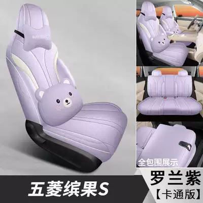 full-coverage leather seat covers, complete – Modelə uyğun (Original) oturacaq örtükləri - lavender-purple-cartoon-version-note-the-model-year