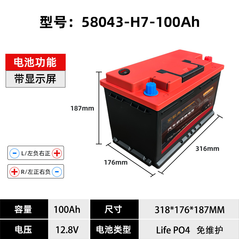 12V汽车启停锂电池大容量150AH电量显示冷启动蓄电瓶磷酸铁理|undefined