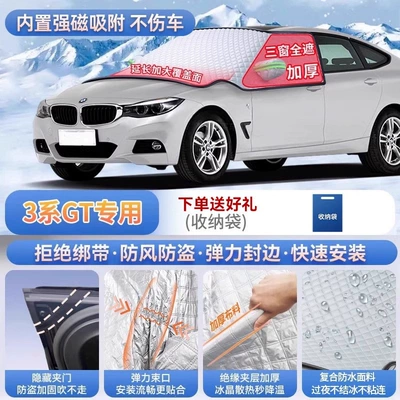 Car snow shield – frost cover and snow shield - 3-series-gt-exclusive-magnetic-no-tie-design-extra-thick-and-padded-frost-resistant-and-ice-free
