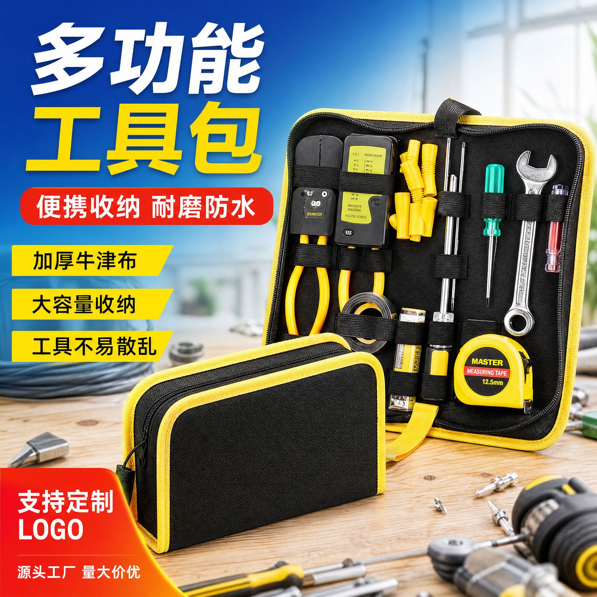 工具包定制多功能帆布电工五金水电子维修包加厚万用表包工具袋