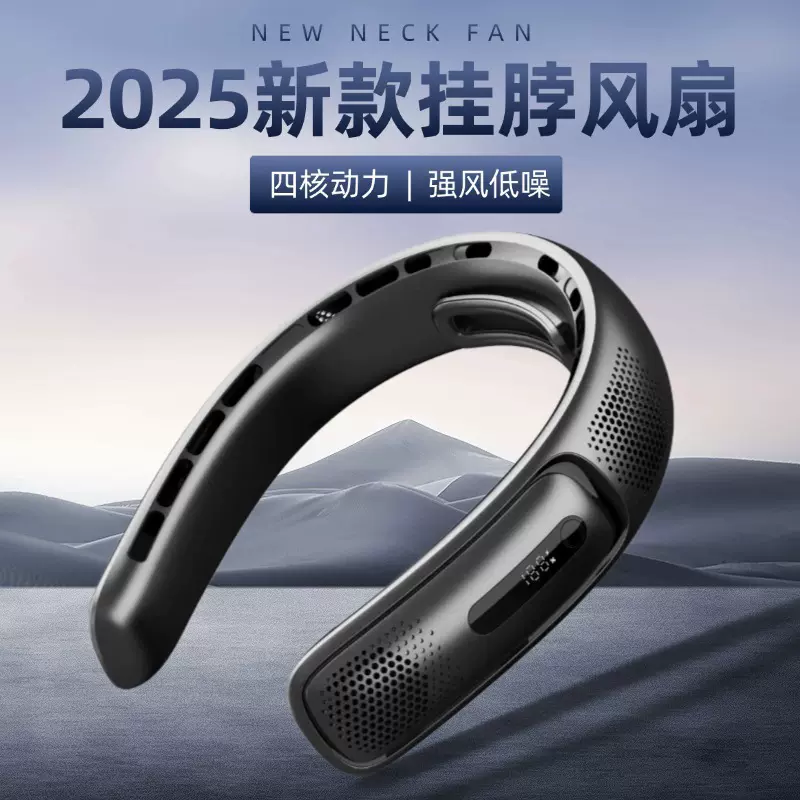 批发亚马逊新品USB四核大风力挂脖风扇 户外便携涡轮无叶挂脖风扇