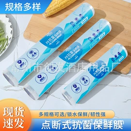 保鲜膜;一次性餐盒;垃圾袋