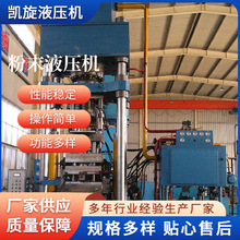 全自动陶瓷粉末液压机 建筑工程用金属 陶瓷粉末成型压力机