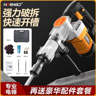 110V/220V Cross-Border Electric Pick Heavy-Duty Wall Demolition Electric Hammer Crushing Industrial-Grade Wall-Mounted Wire Duct Concrete Electric Pick