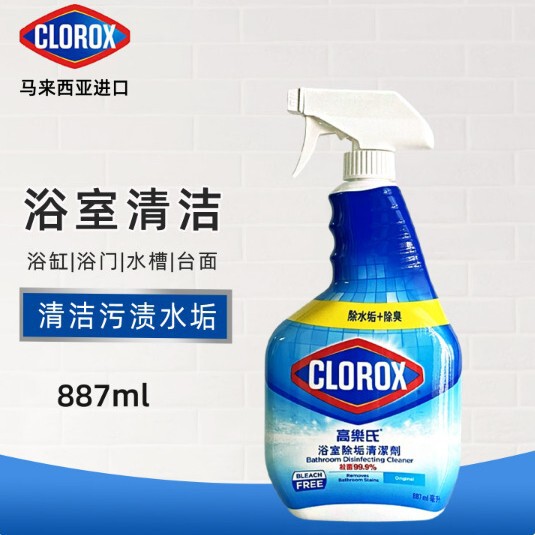 Malaysia Imported Colleer Multi-purpose Cleaning Spray Bathroom Descaling Strong Mould Removal, Bacteria Removal and Mould Removal Glass