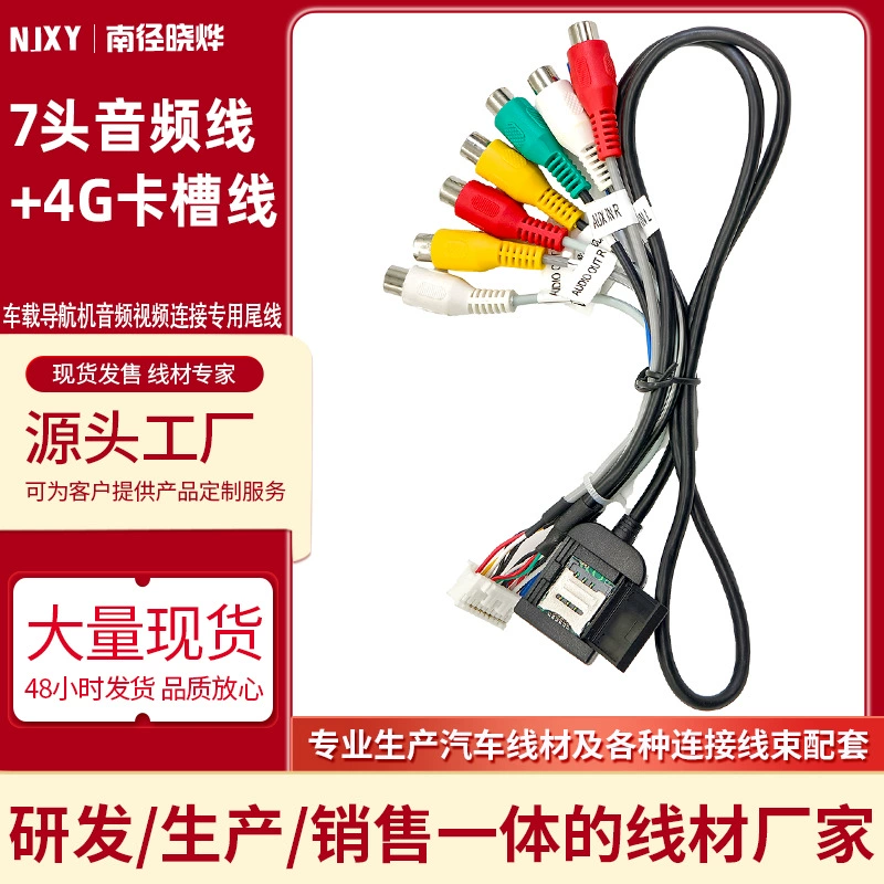 Ладонь Android большой экран навигации аудио кабель 7 головки RCA кабель с 4G слот для карт Android навигационный видео кабель