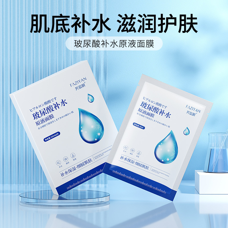Cosmetic moisturizing nutritious face mask with hyaluronic acid