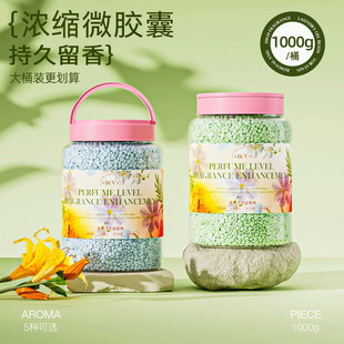 Laundry Fragrance Beads Clothes Fragrance Home Long-lasting Fragrance Washing Clothes Condensing Fragrance Beads Fragrance Explosion Official genuine goods