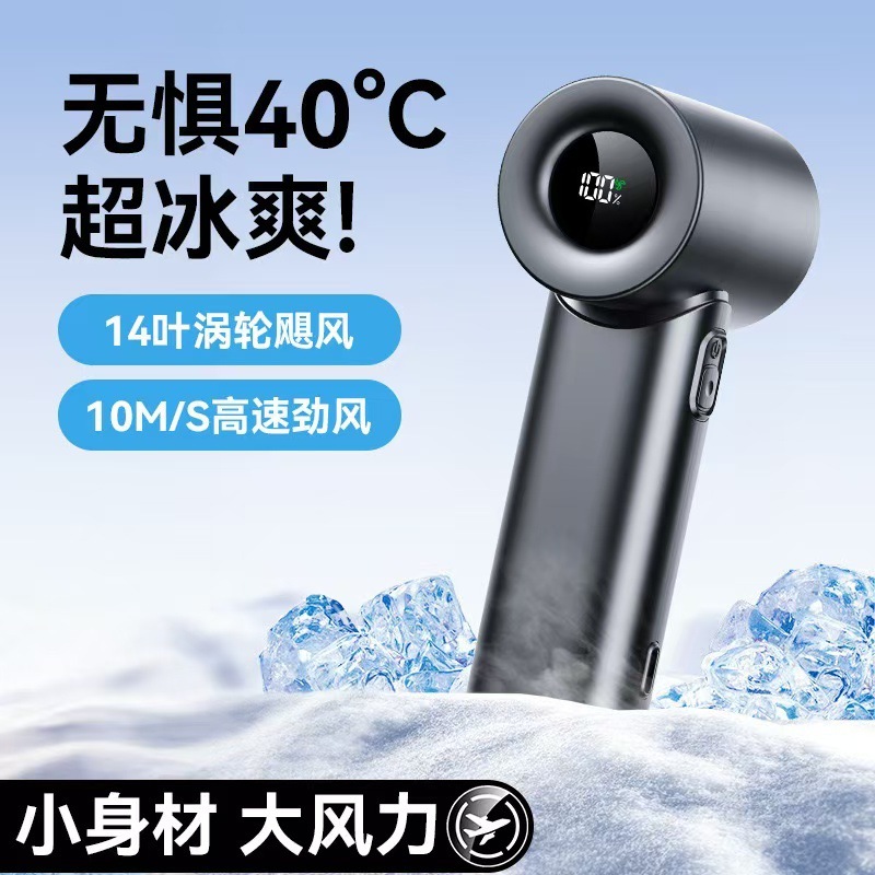 国境を越えた新しい N610 高速ハンドヘルドミニ風力砲高精細デジタルディスプレイ屋外ポータブルポケット小型ファン|undefined