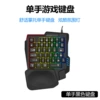 K98 one -handed keyboard [Black Bare Mot]