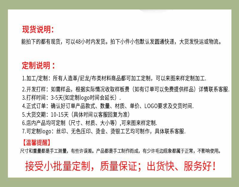 5 现货定制说明.jpg