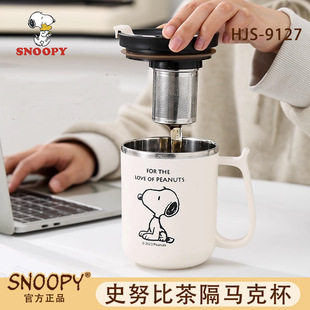 Snoopy Office Cup Couple Water Cup Men's Tea Cup Coffee Cup Household Mug 304 Stainless Steel Water Cup