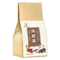 アル舒茶袋泡茶茯苓黄芥子樟香葛根茶養生茶卸売り代加オーダーメイドオーダー