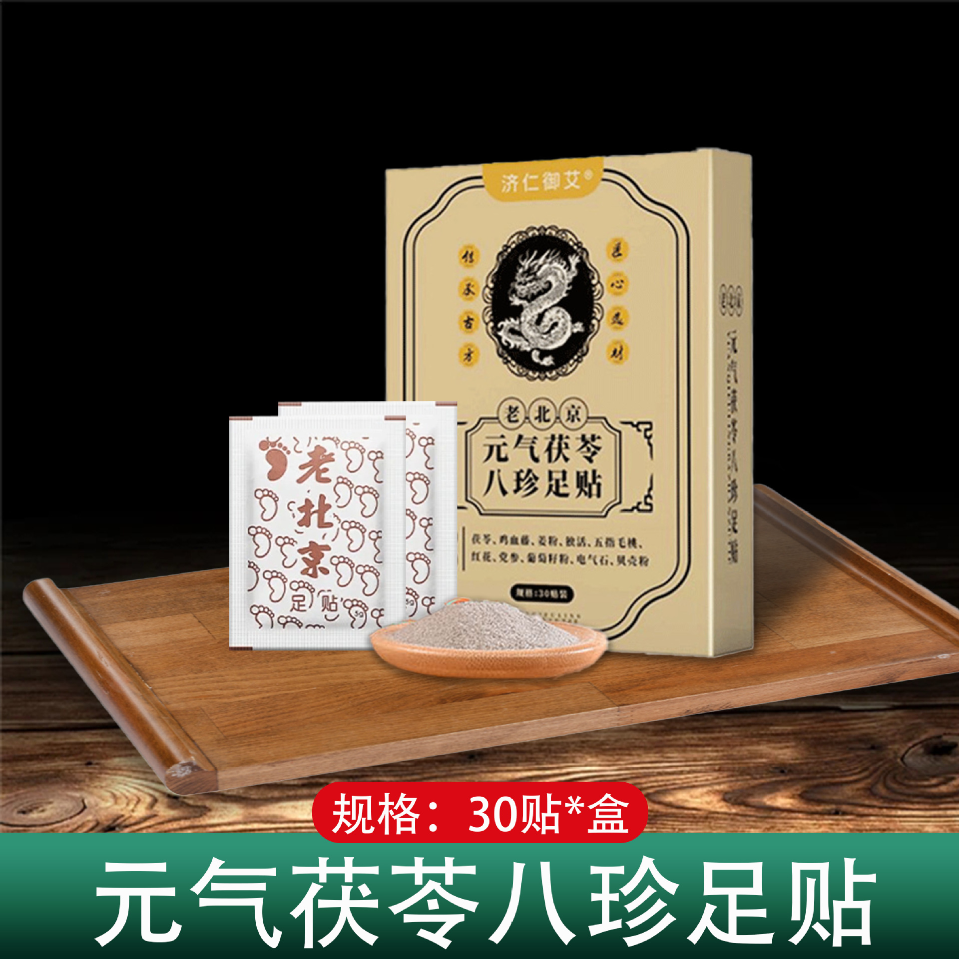 老北京足貼り灸草自己発熱足部用本格灸草貼り地通灸同型家庭用ツボ足貼り卸売