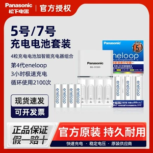 Panasonic Ale Pu No.5 No.7 Sanyo eneloop AAA ağıllı sürətli şarj dəsti