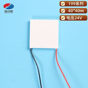 Industrial-Grade Tec1-199 Series Semiconductor Refrigeration Chips, Equipment Cooling, Peltier, Direct Supply from the Manufacturer