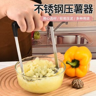 Stainless steel potato puree press manual potato press household puree masher baby complementary food masher mashed potatoes