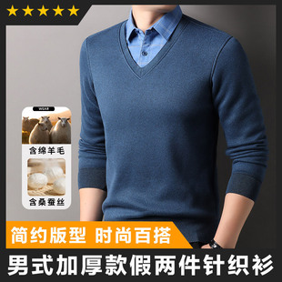 Thickened Fake Two-piece Sweater with Wool for Men 2024 Autumn and Winter New Middle-aged Contrast Color Sweater for Men Not Pilling