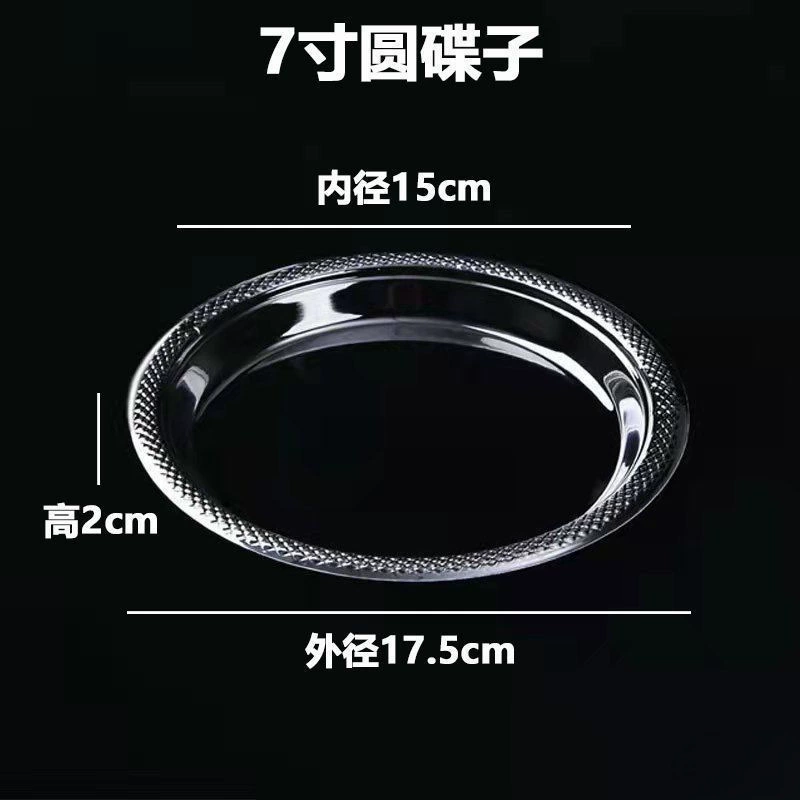 Одноразовая тарелка для еды, пищевая пластиковая тарелка, жесткая посуда для дома, пикника, прозрачная круглая тарелка для костей, большая.