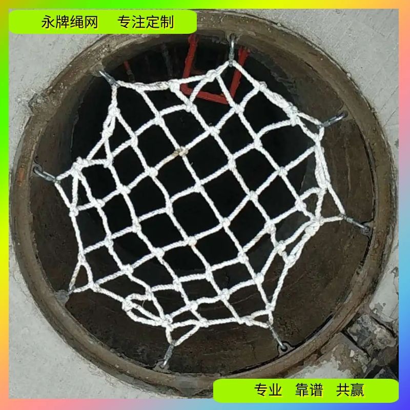 沙井防护网 井盖安全网 质量保证价格实惠 厂商编织制造批发价格
