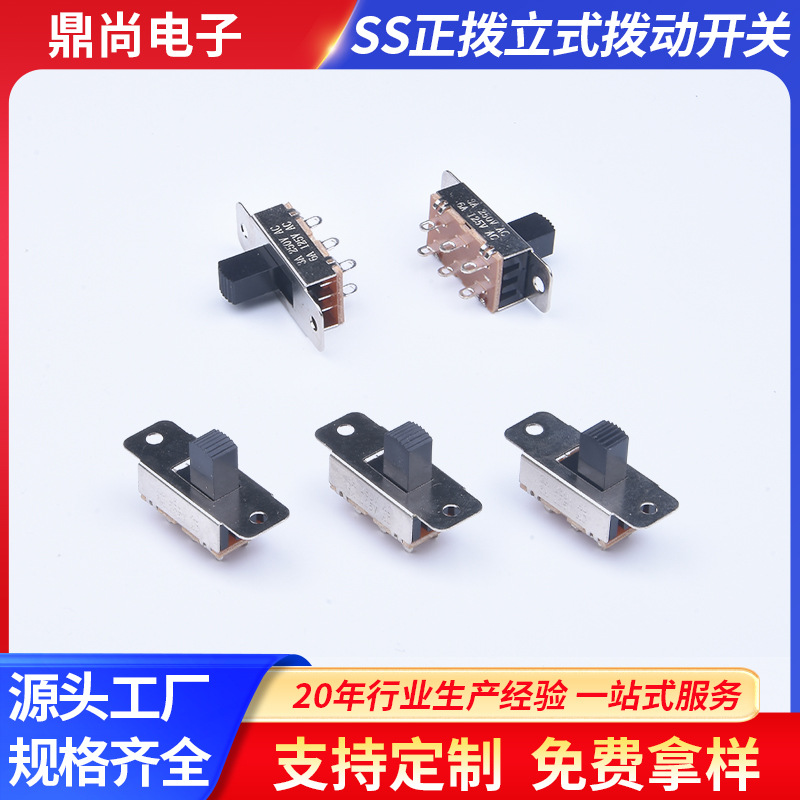 SS22K28G10拨动开关  两档六脚立式 螺丝大电流横柄式滑动开关