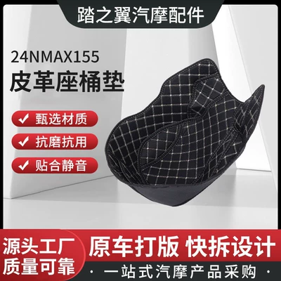 Motorcycle cushion – Accessories - old-model-nmax155-yellow-line