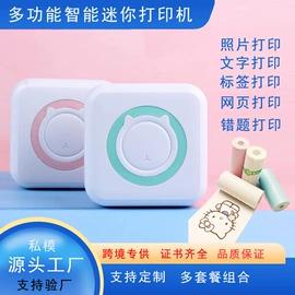 热敏打印机;拍立得相机;迷你相机